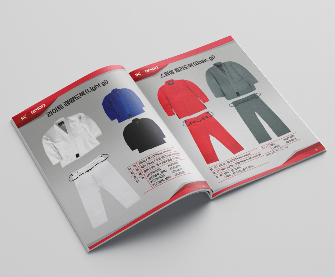 스콜피온 도복 카다로그 편집디자인