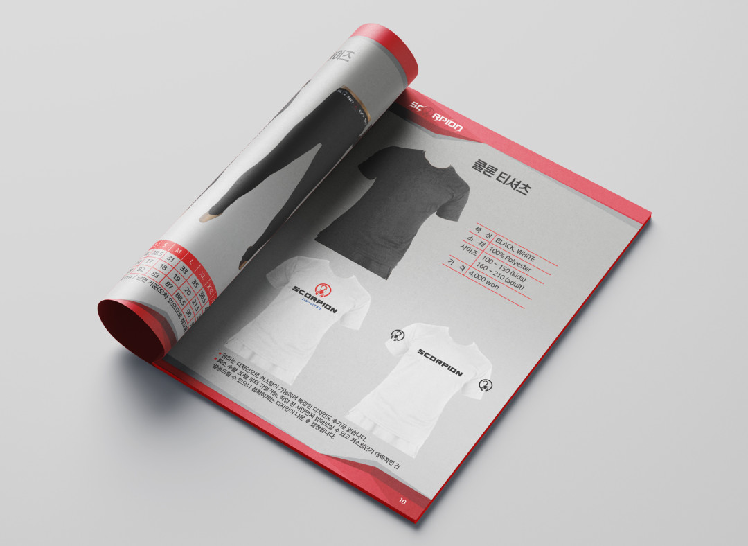 스콜피온 도복 카다로그 편집디자인