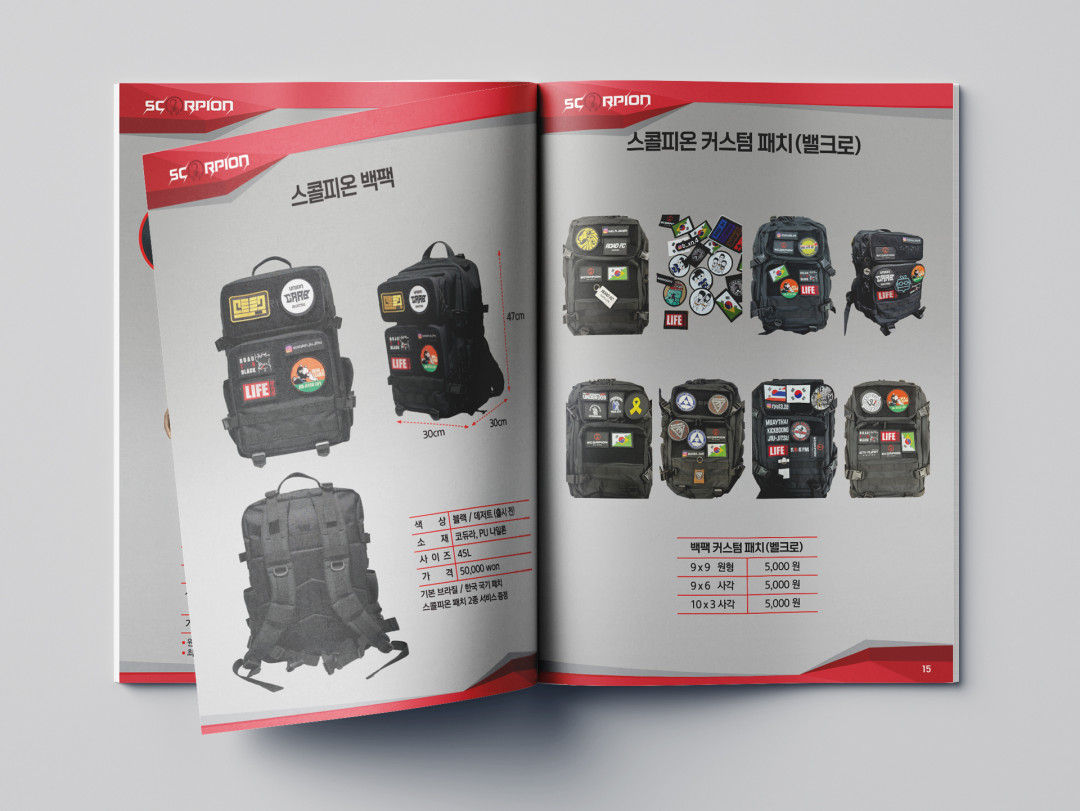 스콜피온 도복 카다로그 편집디자인